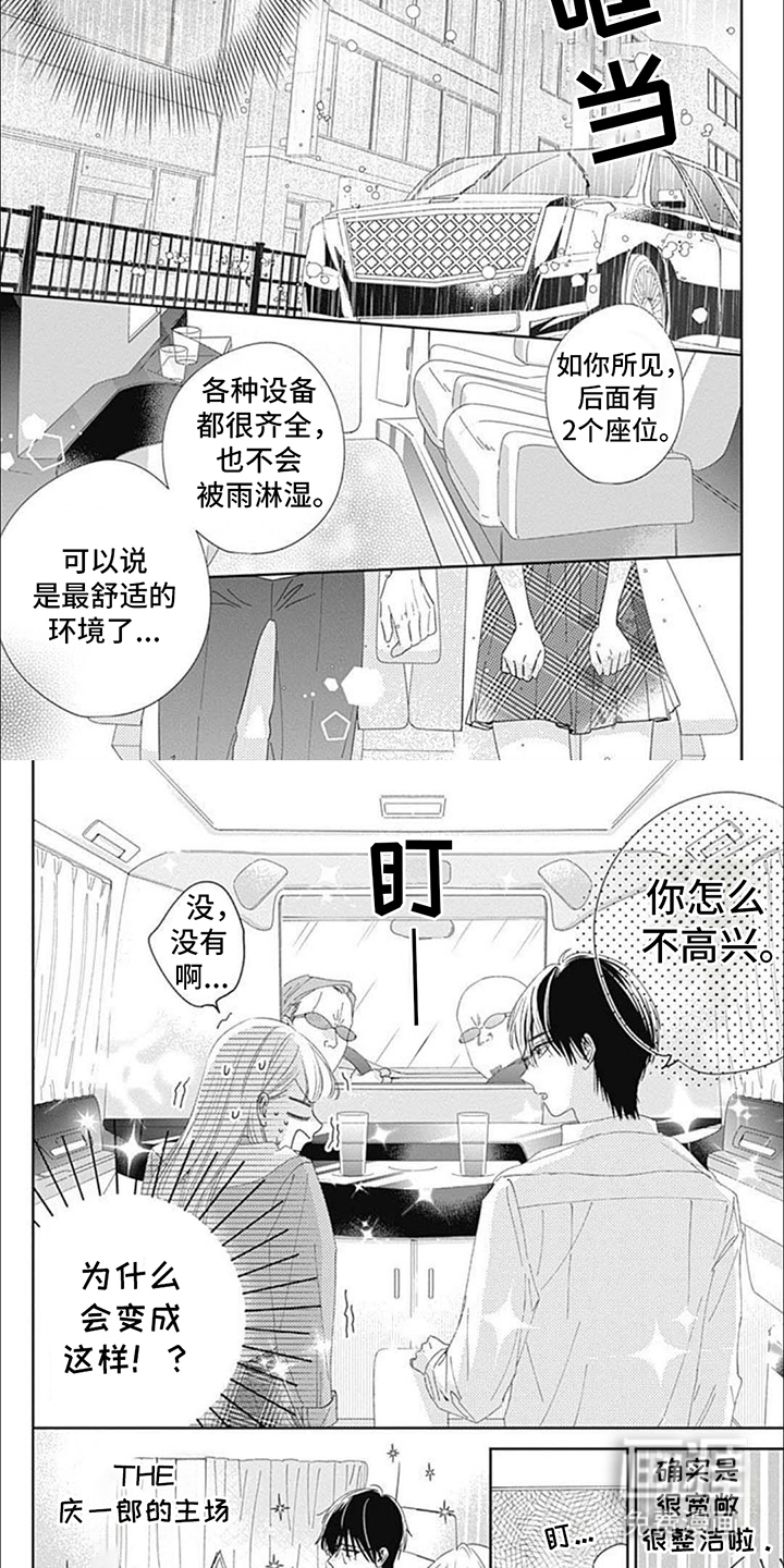 第16话5