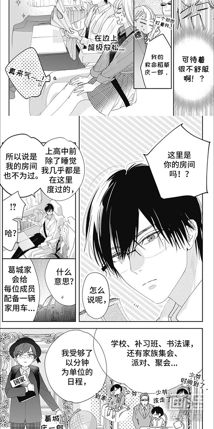 第16话6