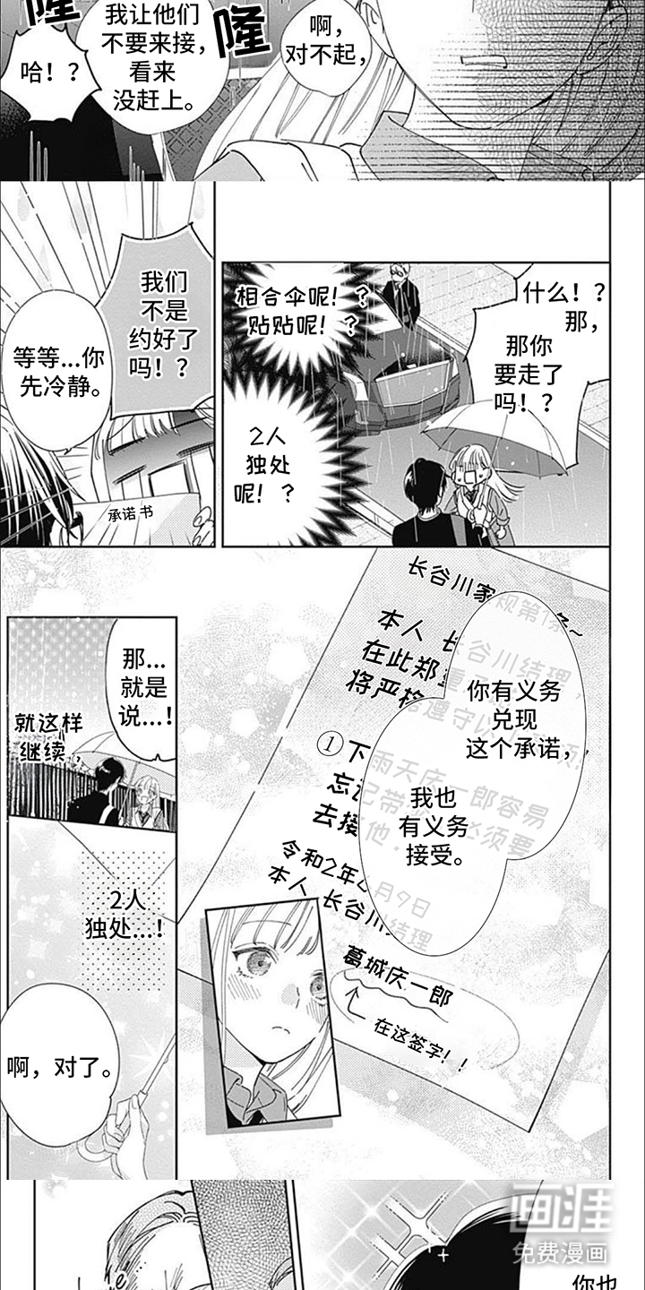 第16话3