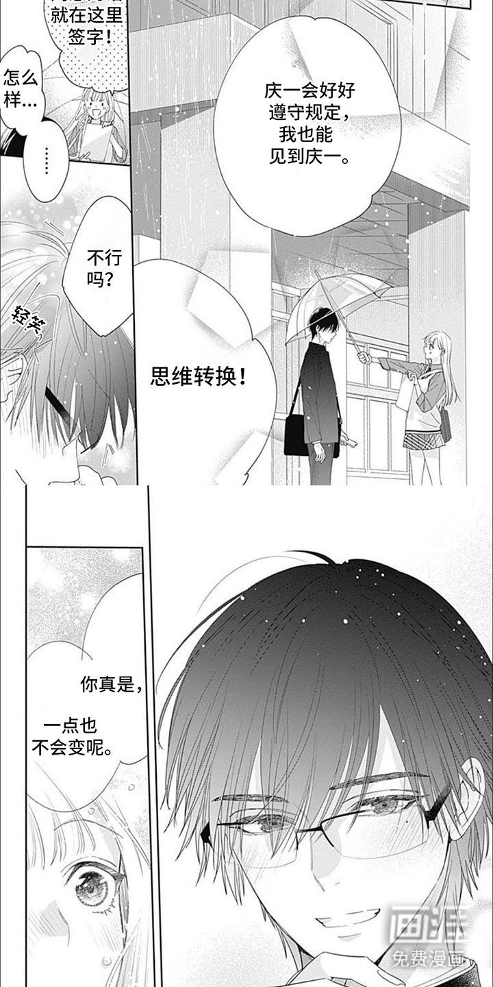 第15话5