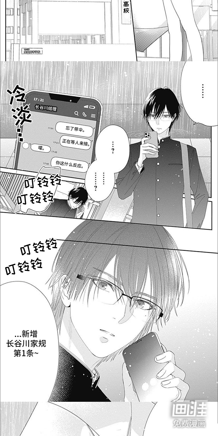 第15话3