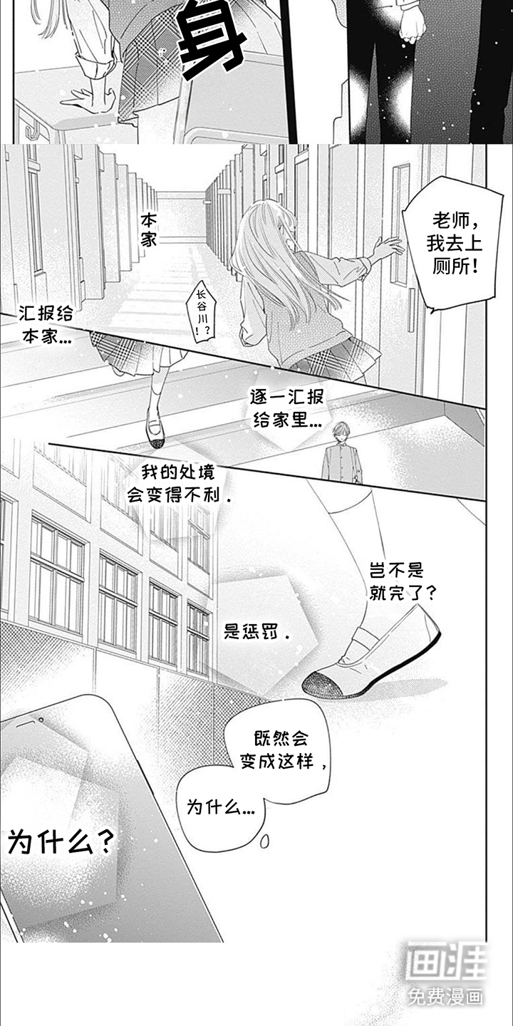 第10话3