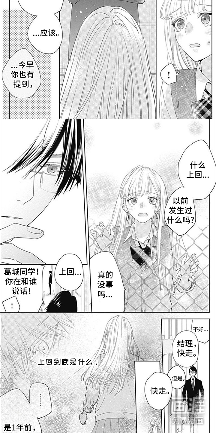 第10话6