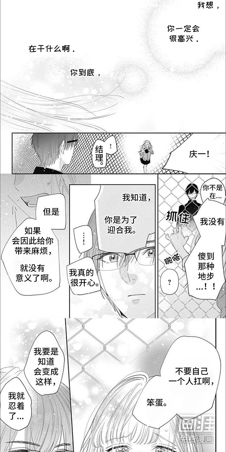 第10话4