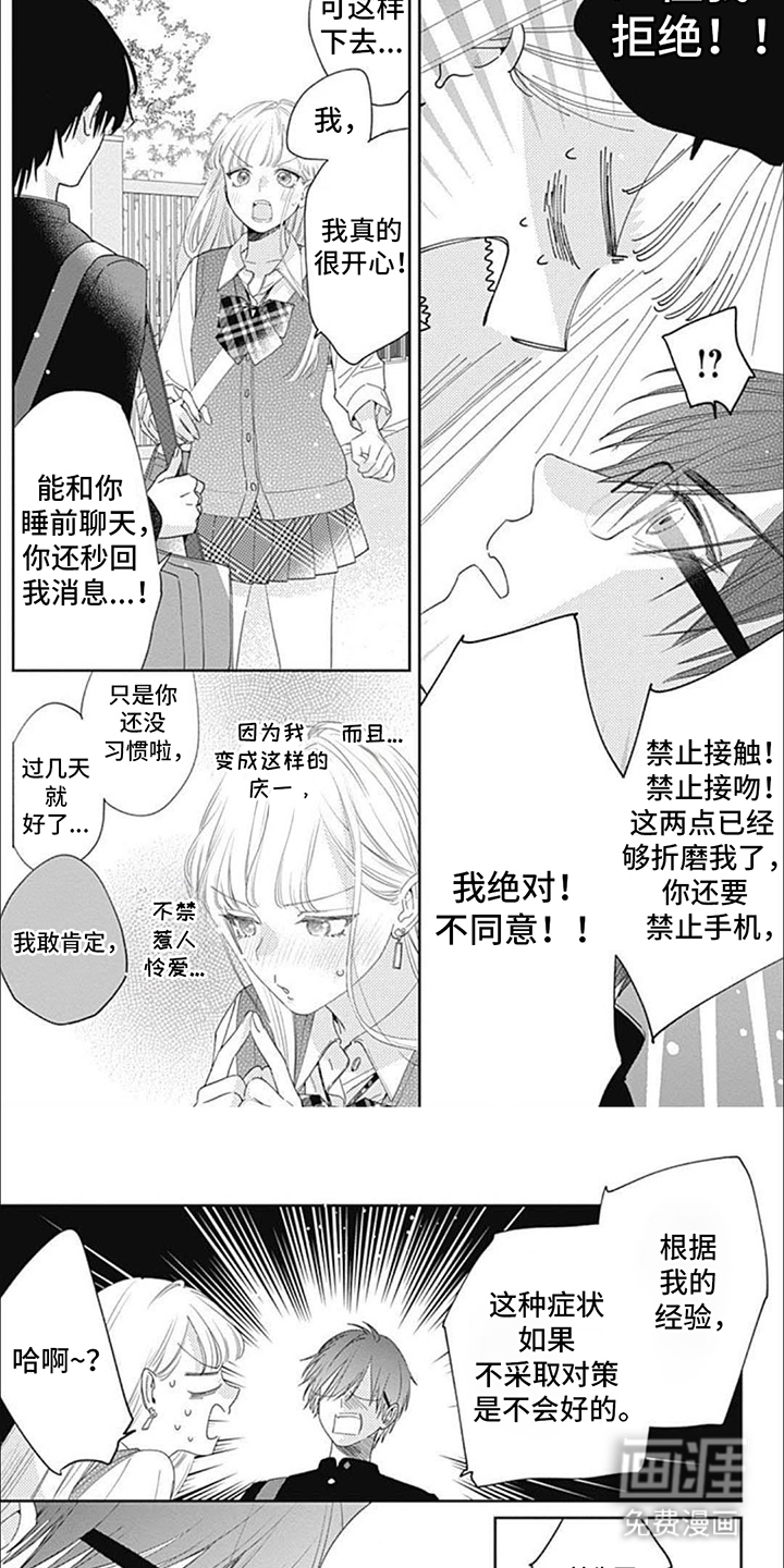 第9话4