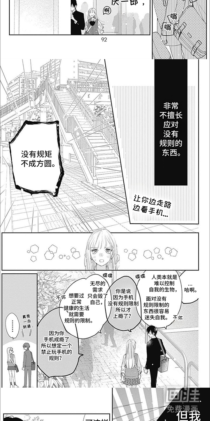 第9话3