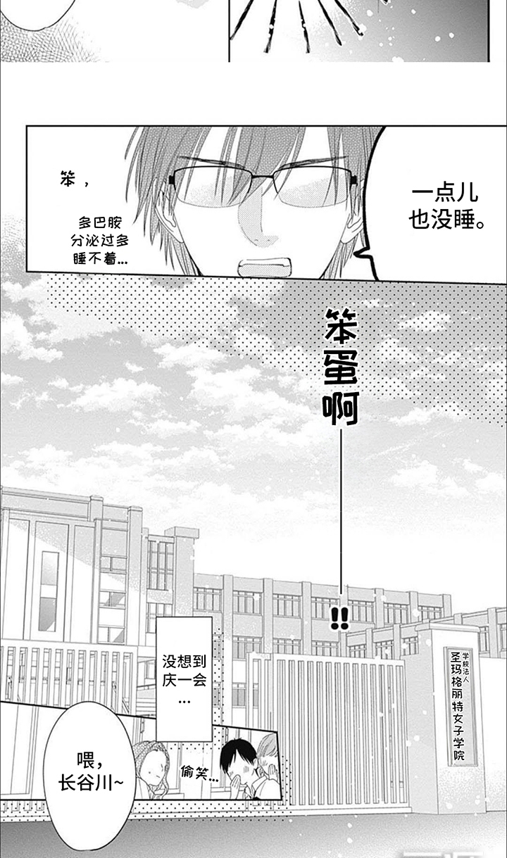 第9话7