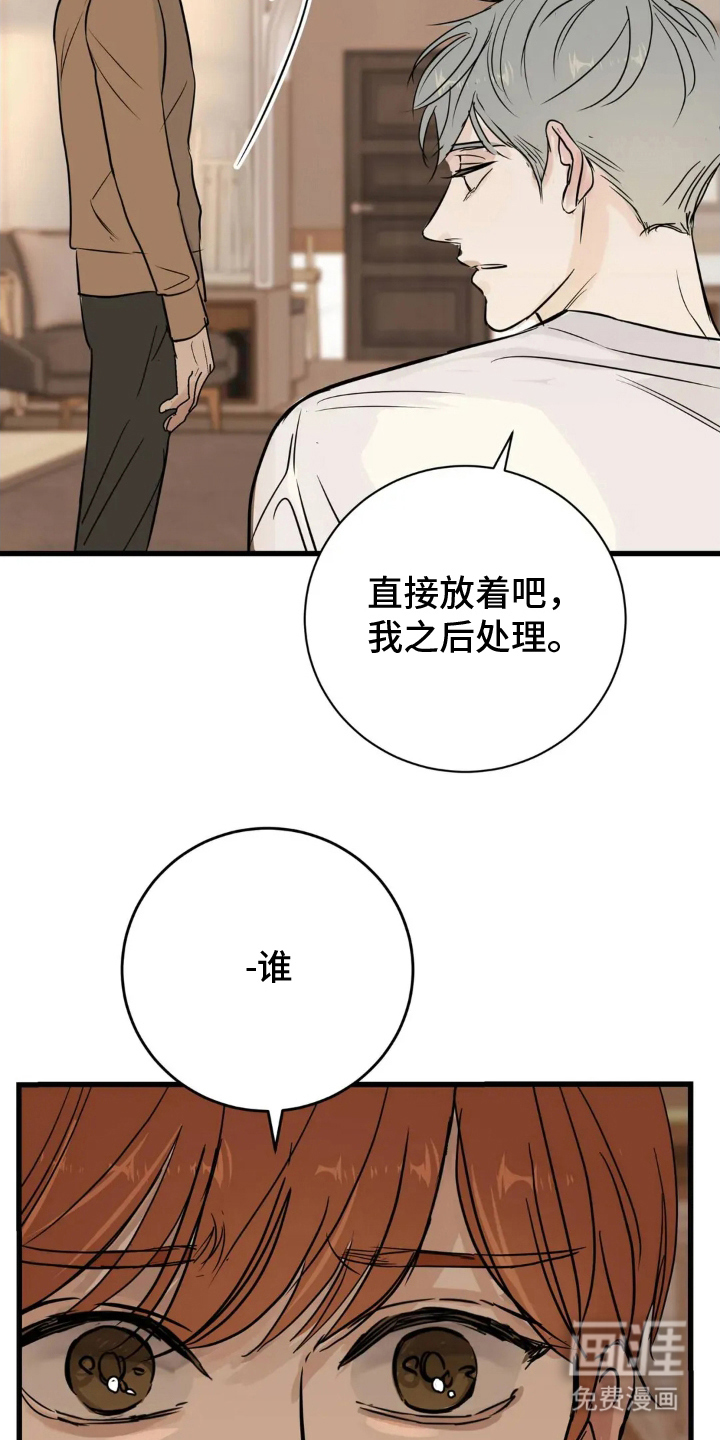 第17话3
