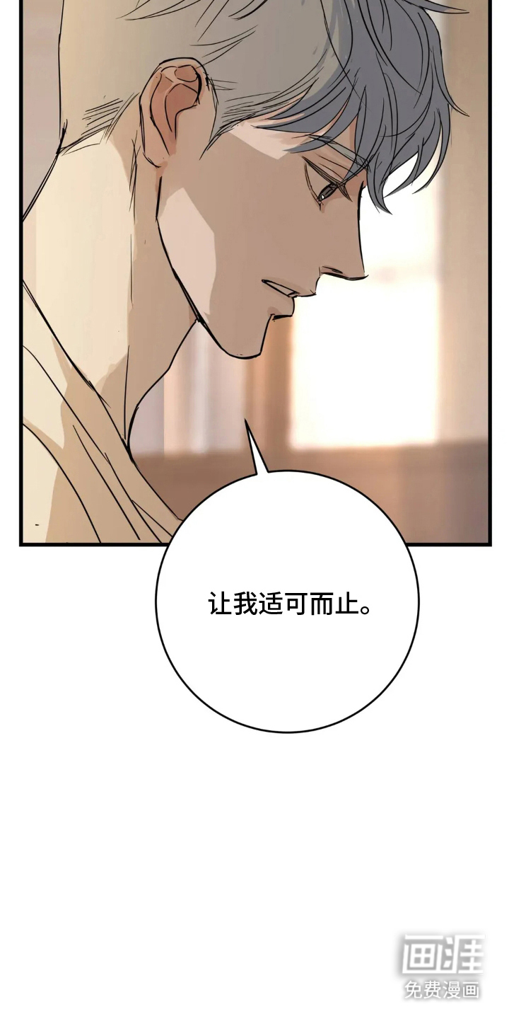 第17话8