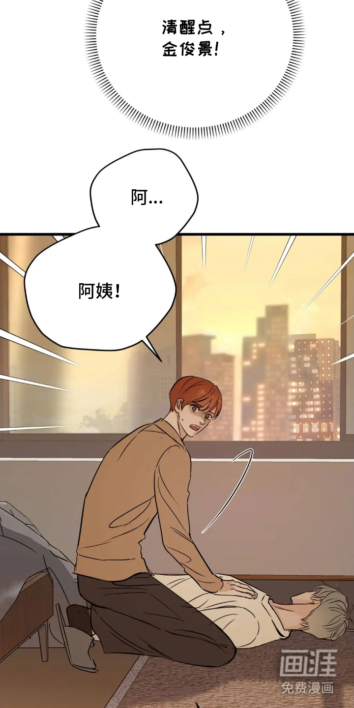 第16话11