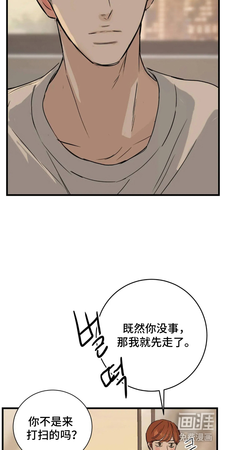 第16话21