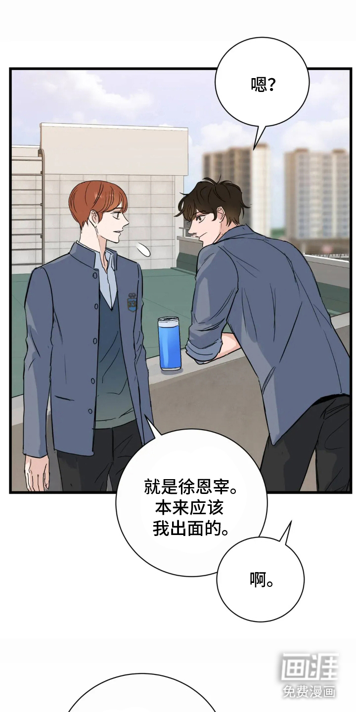 第11话14