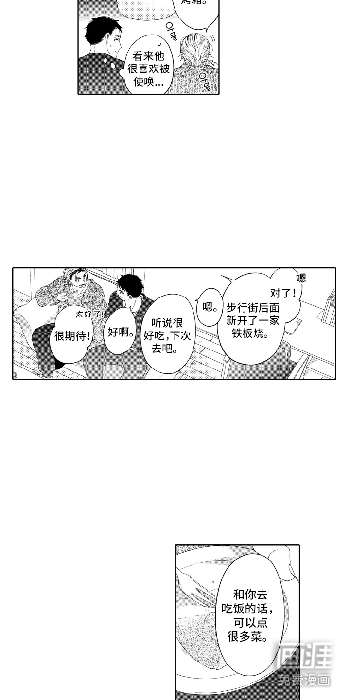 第28话3