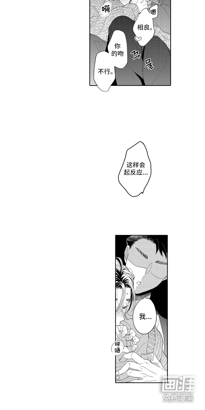 第28话7