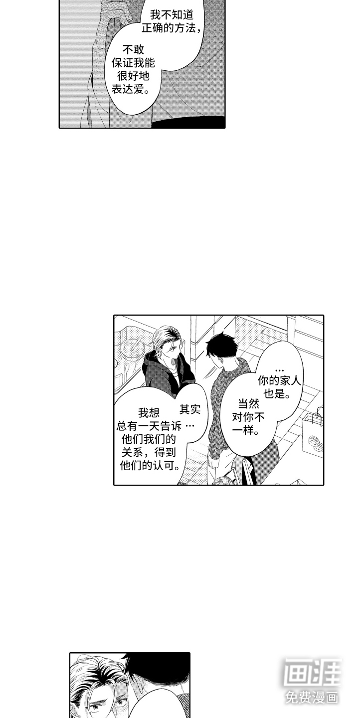 第26话2