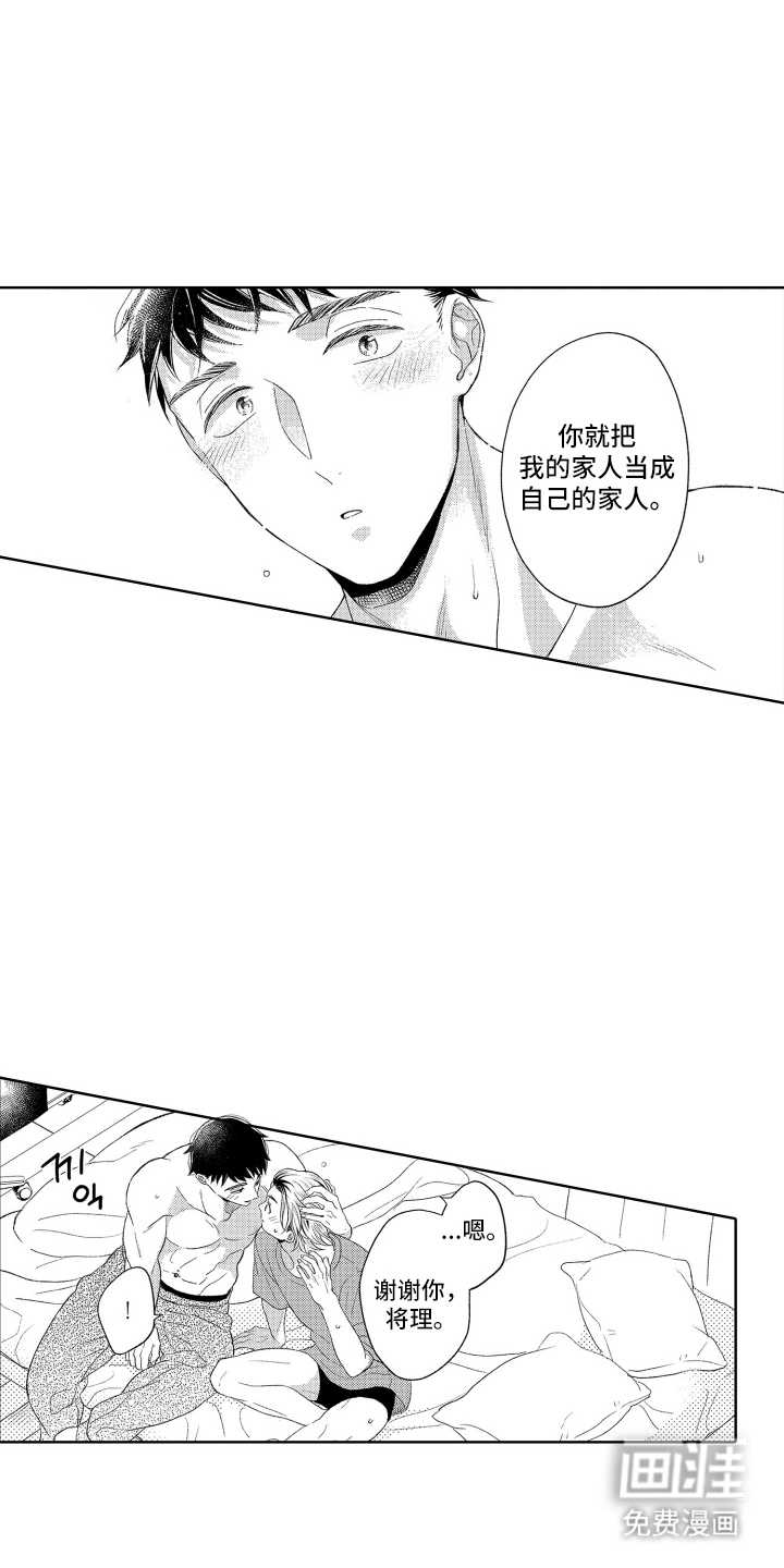 第26话12