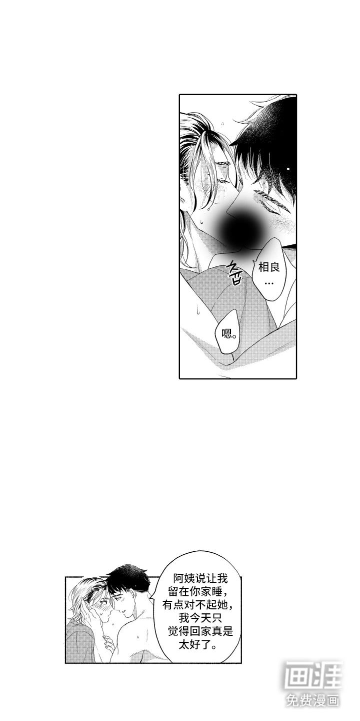 第26话13