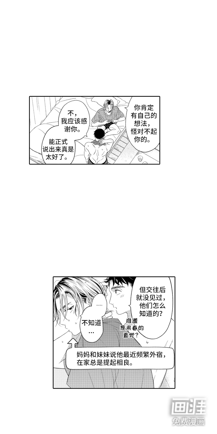 第26话10