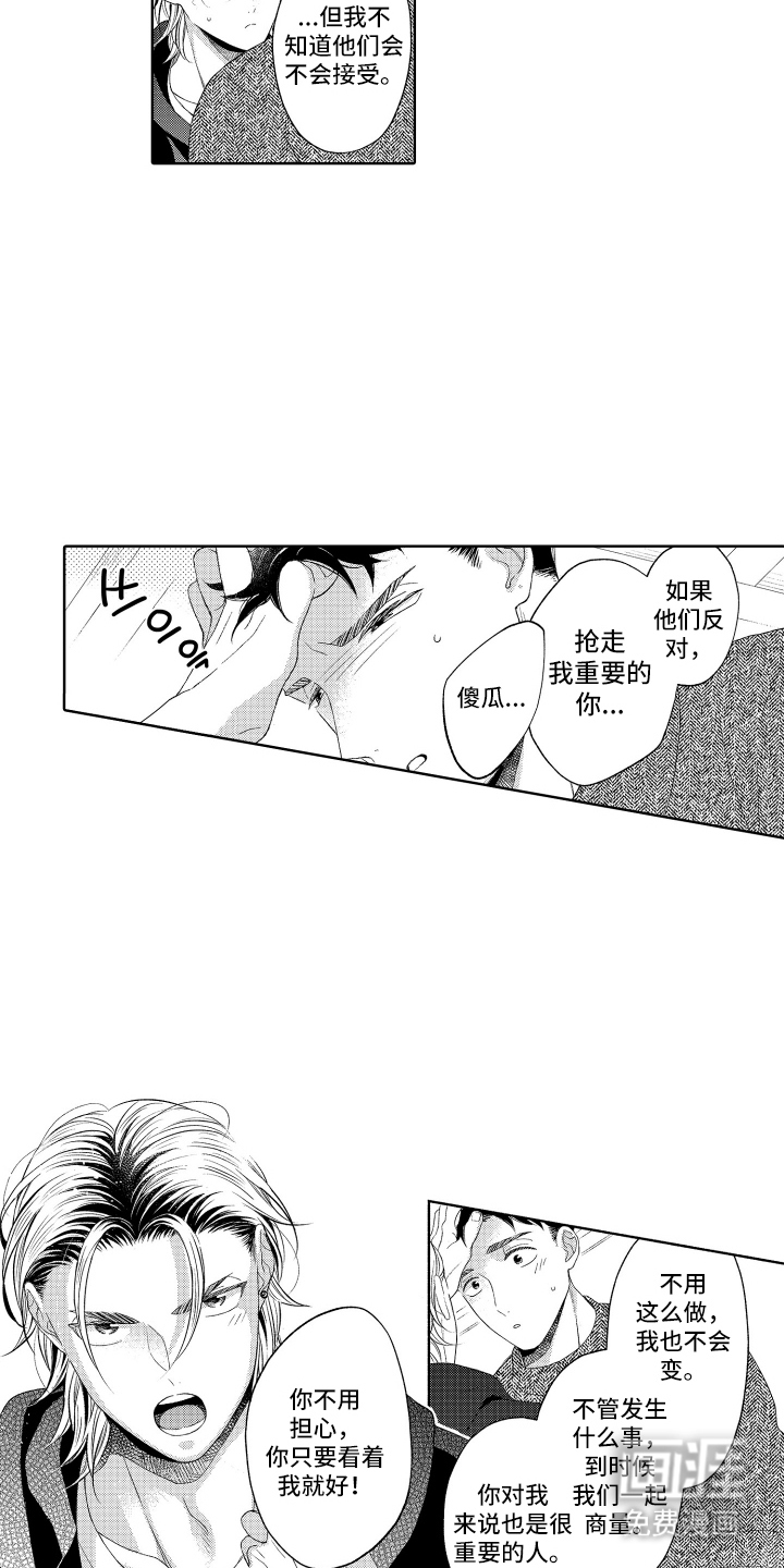 第26话3
