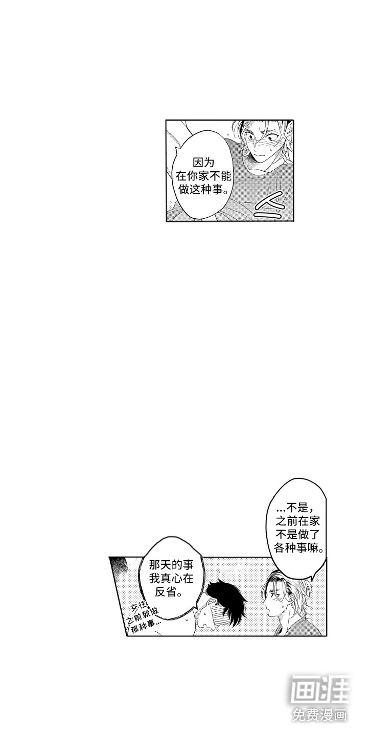 第26话14