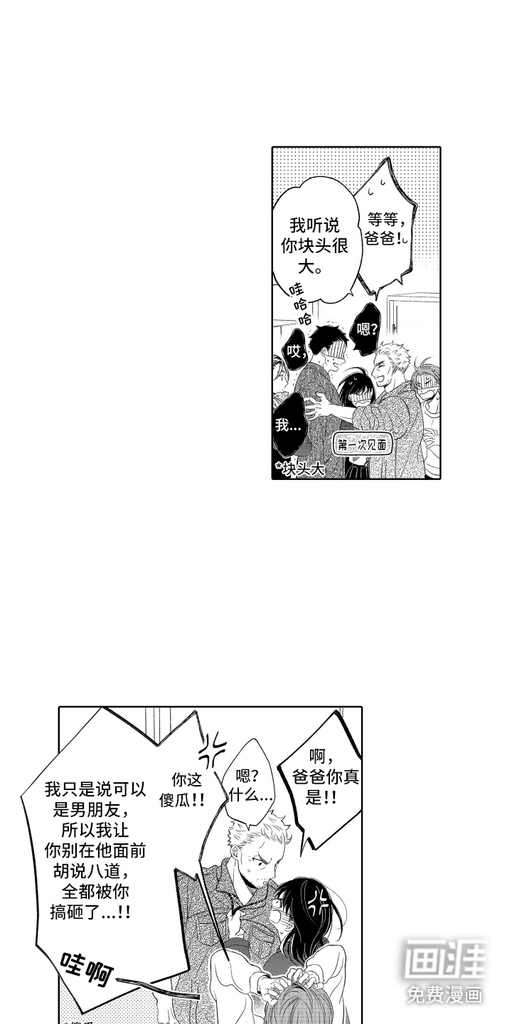 第26话6