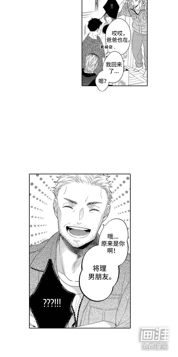 第26话5