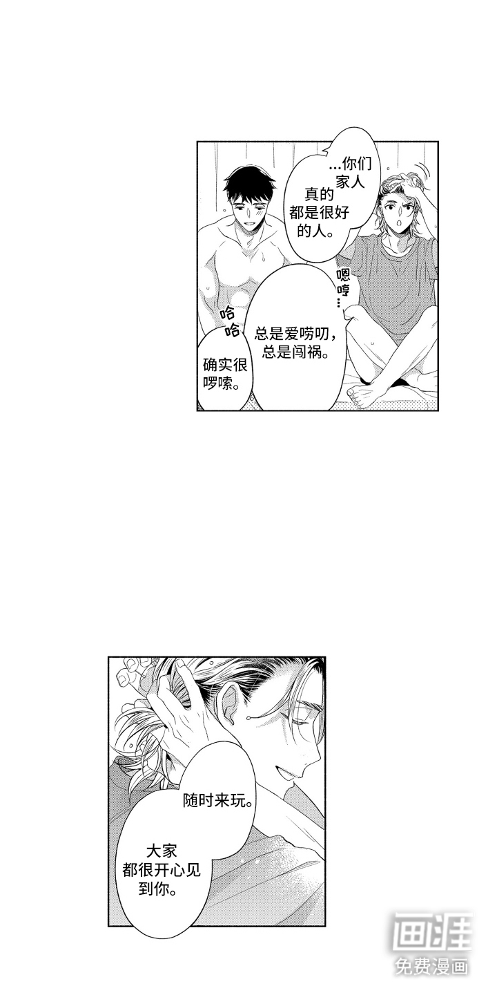第26话11