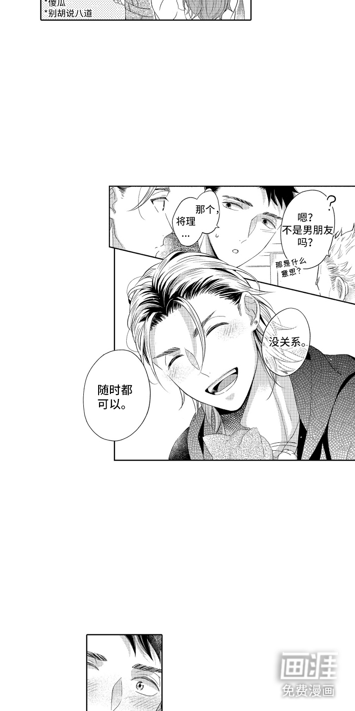 第26话7