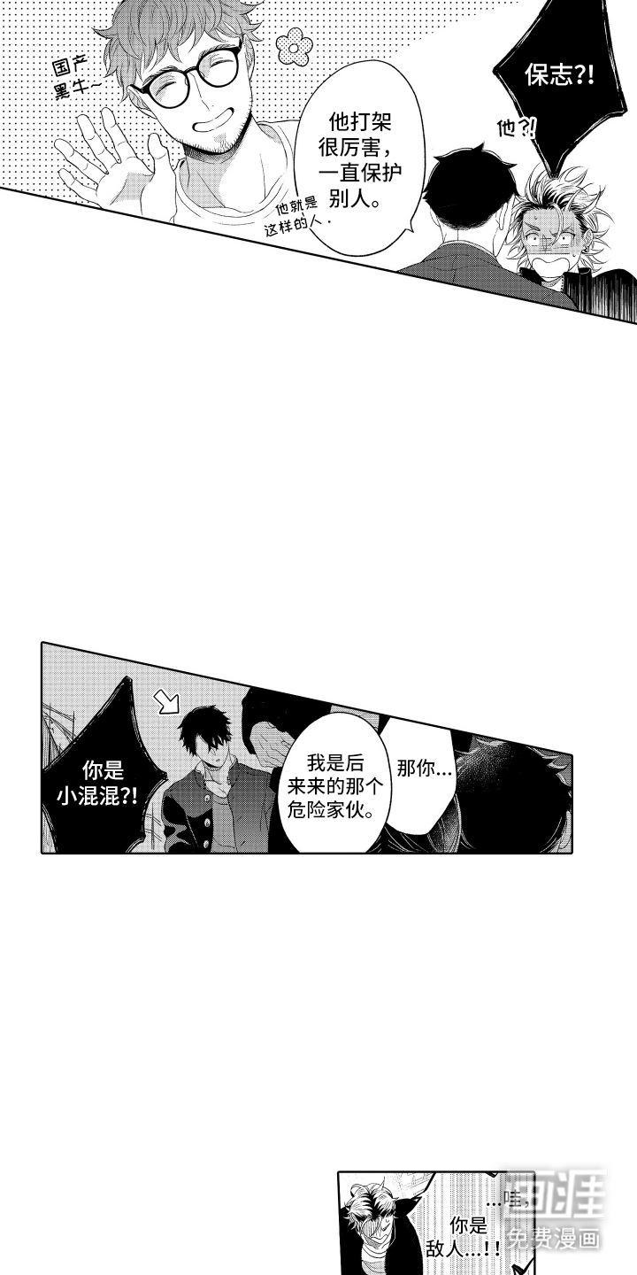 第25话3