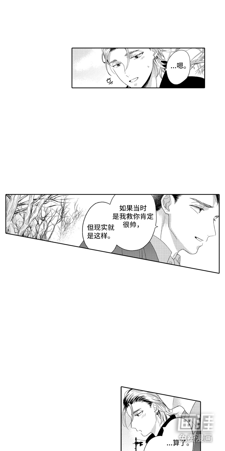第25话6