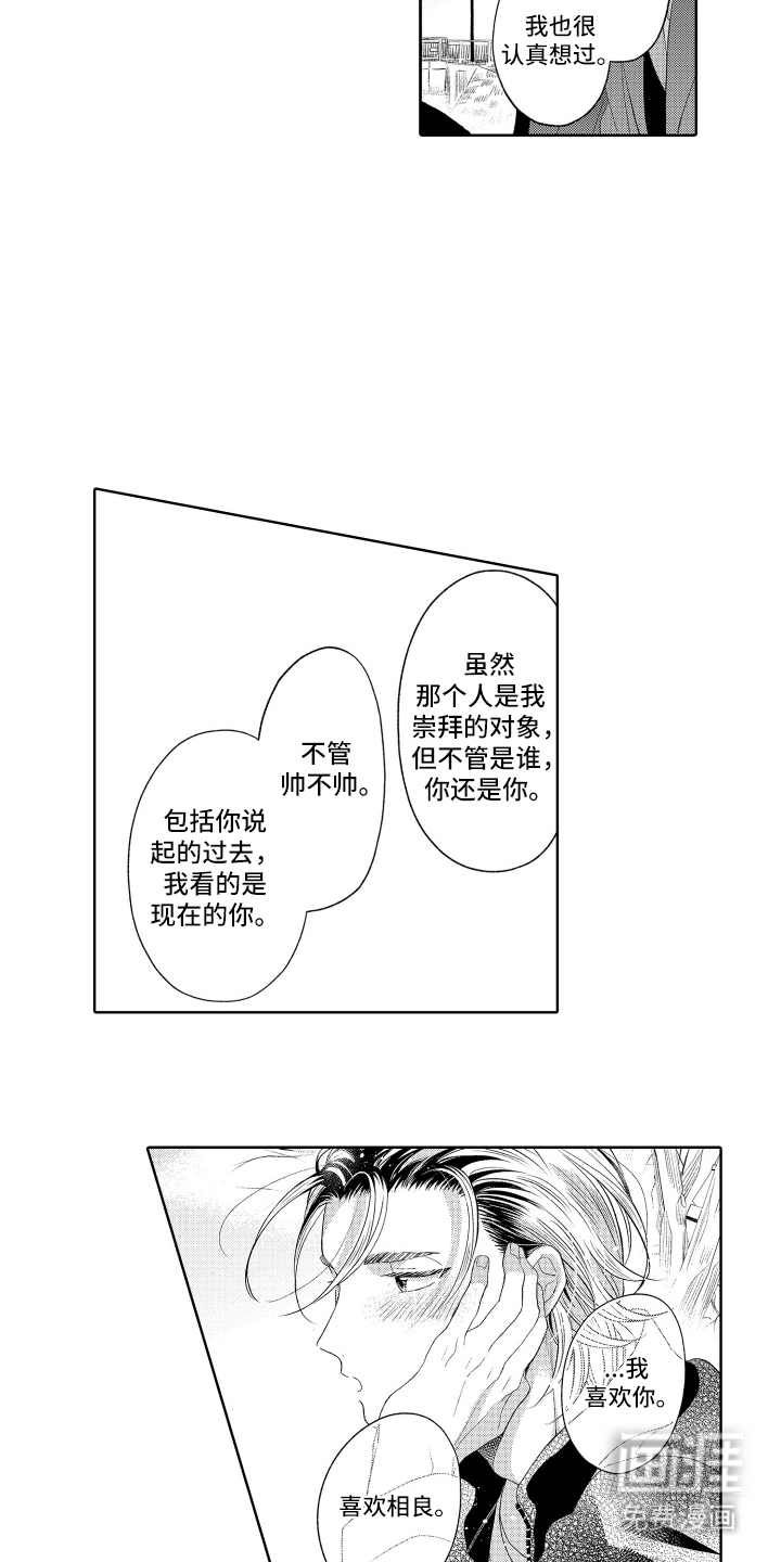 第25话7