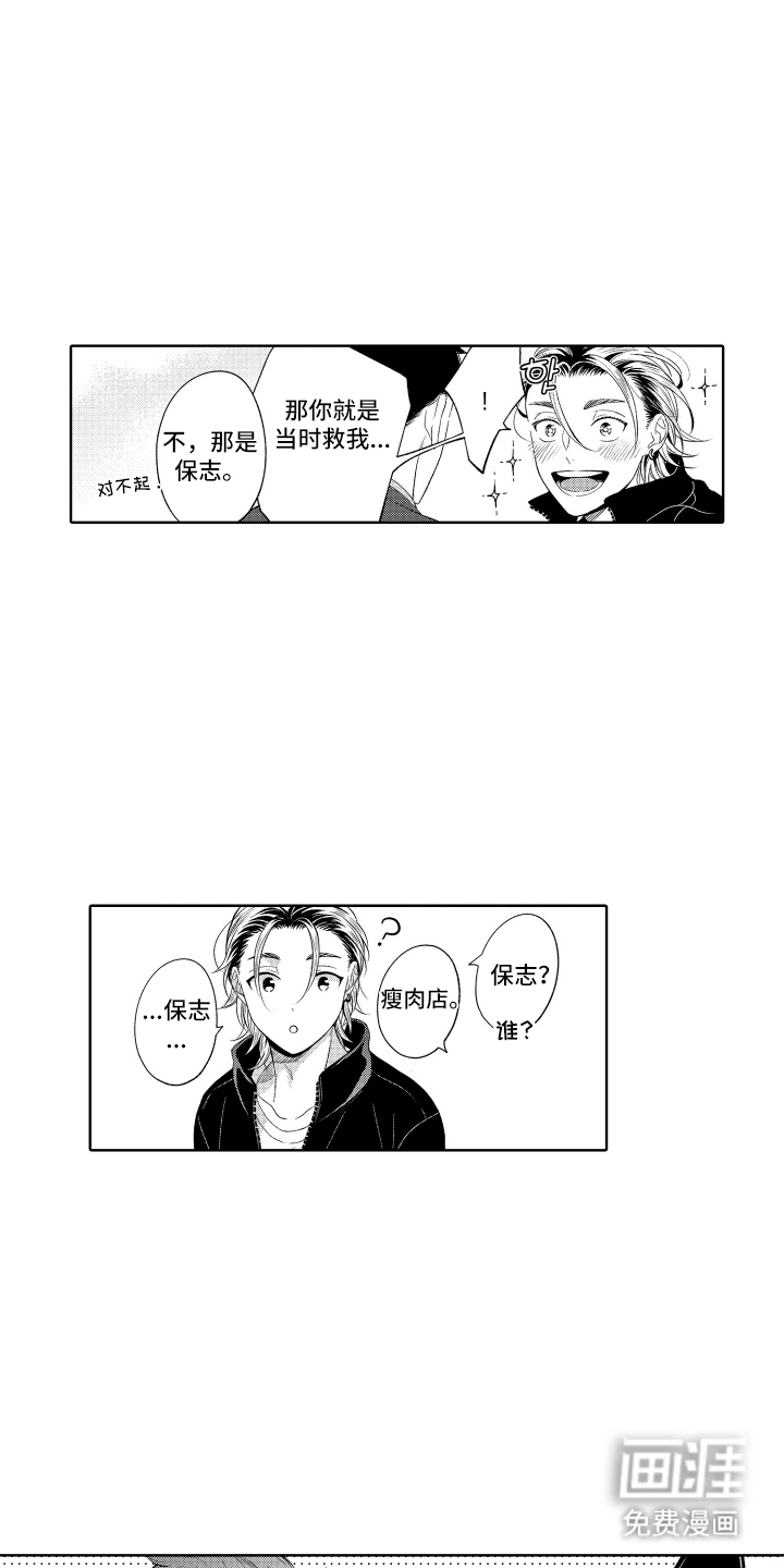 第25话2