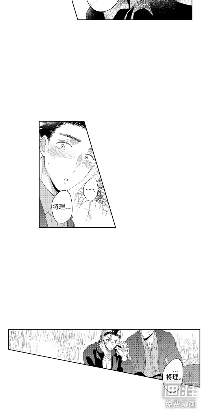 第25话8