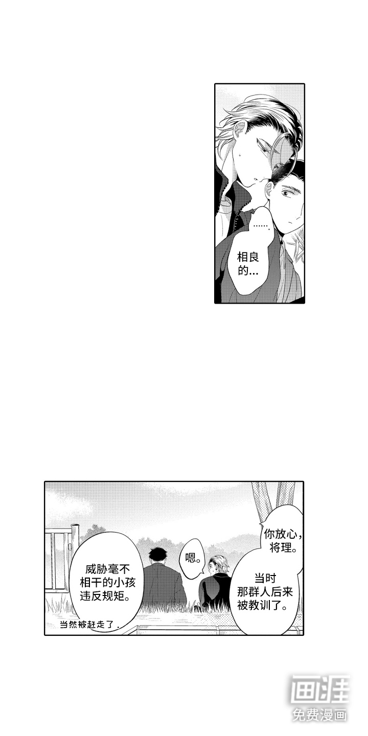 第25话5
