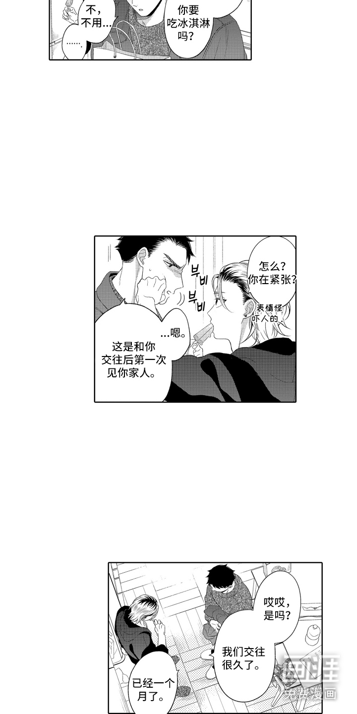 第25话13