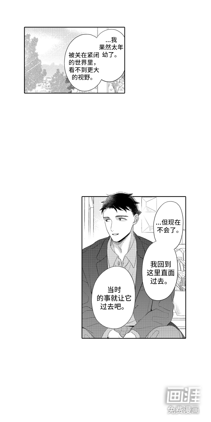 第24话3