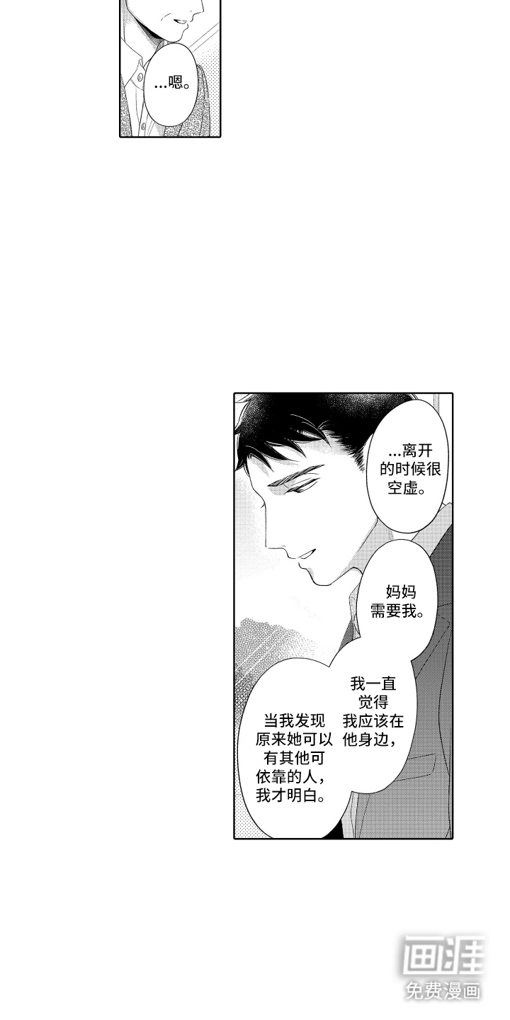 第24话2