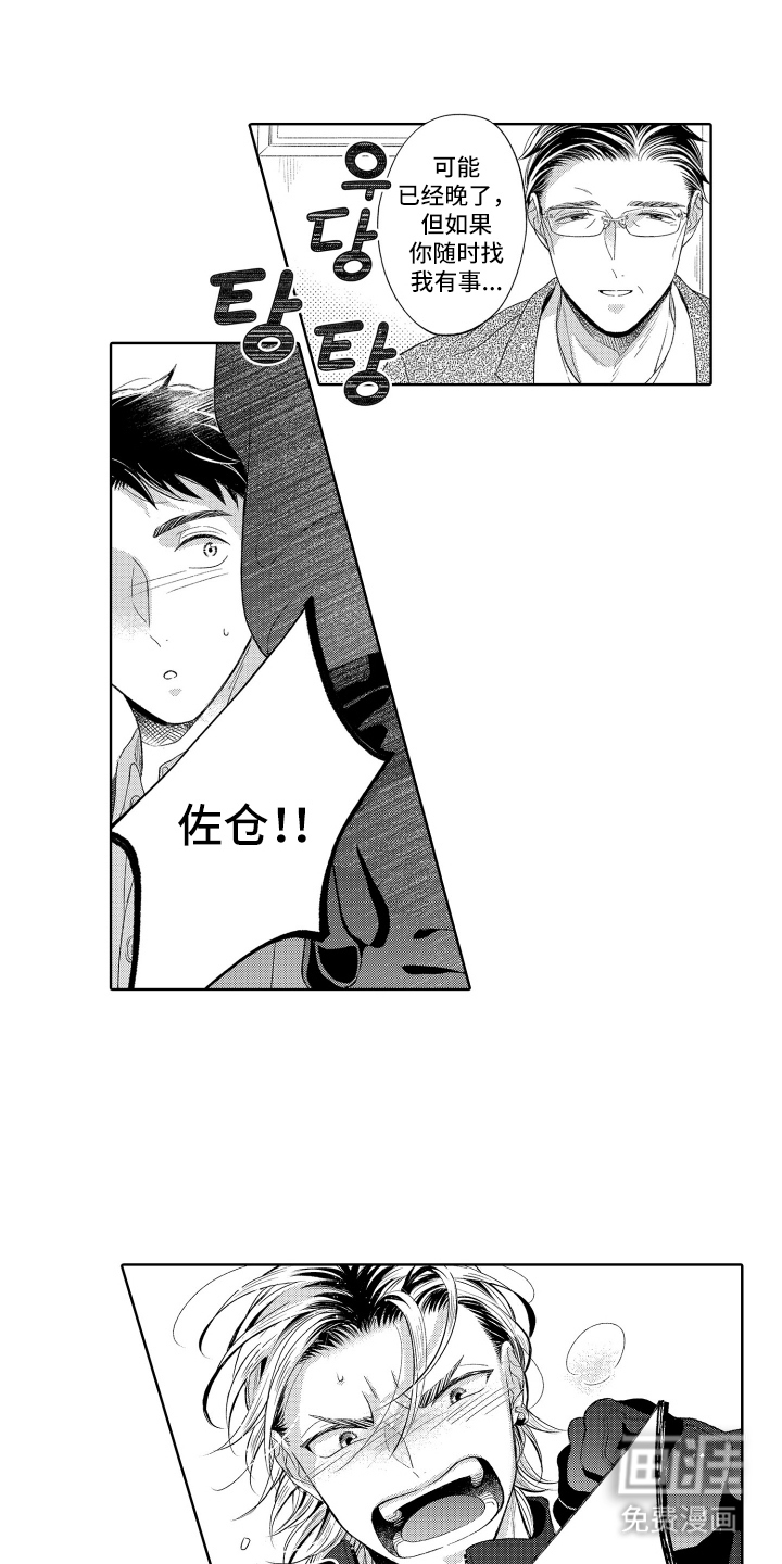 第24话8