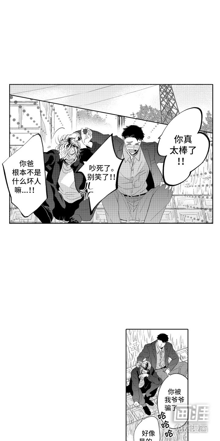 第24话10