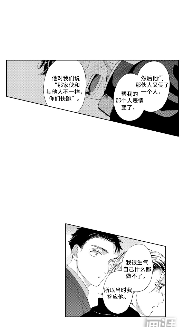 第24话14