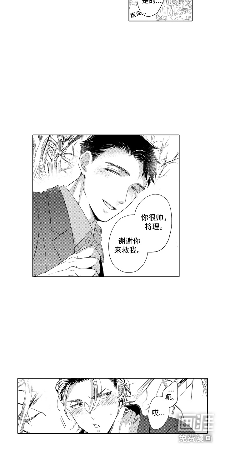 第24话11
