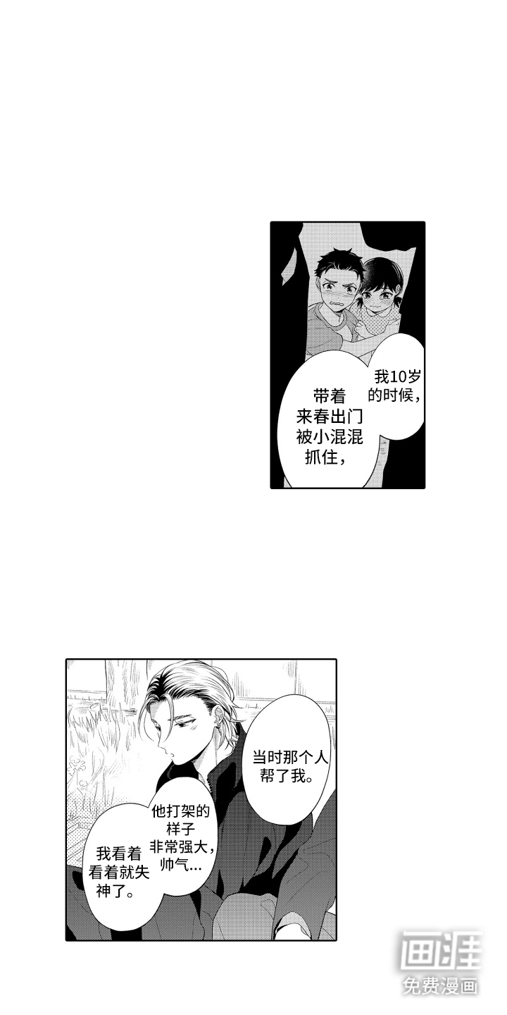 第24话13