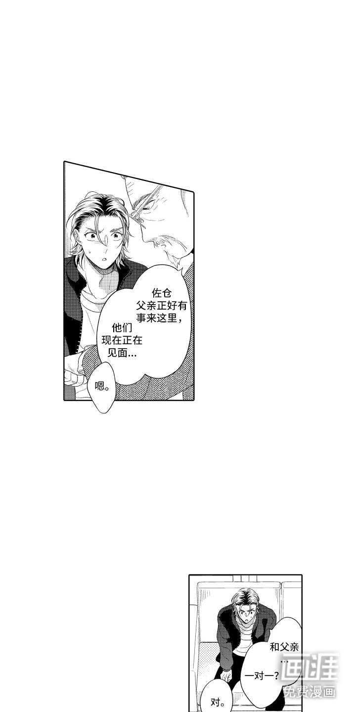 第23话4