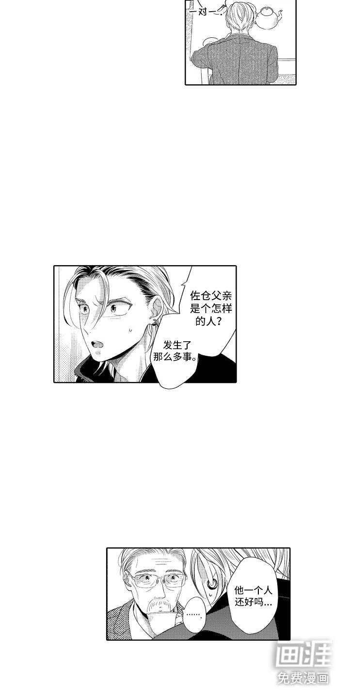 第23话5