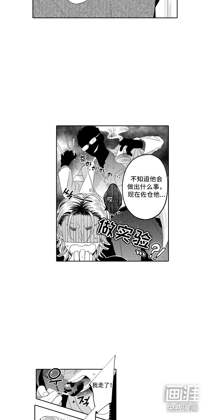 第23话7