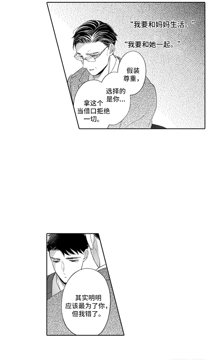 第23话14