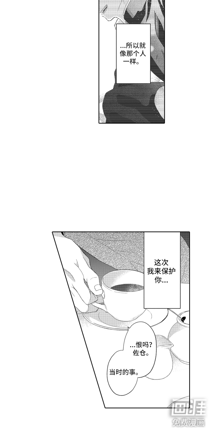 第23话11