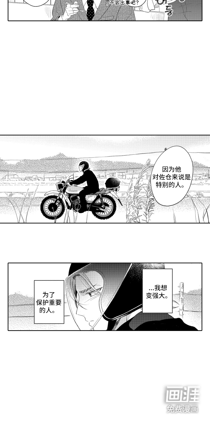 第23话9