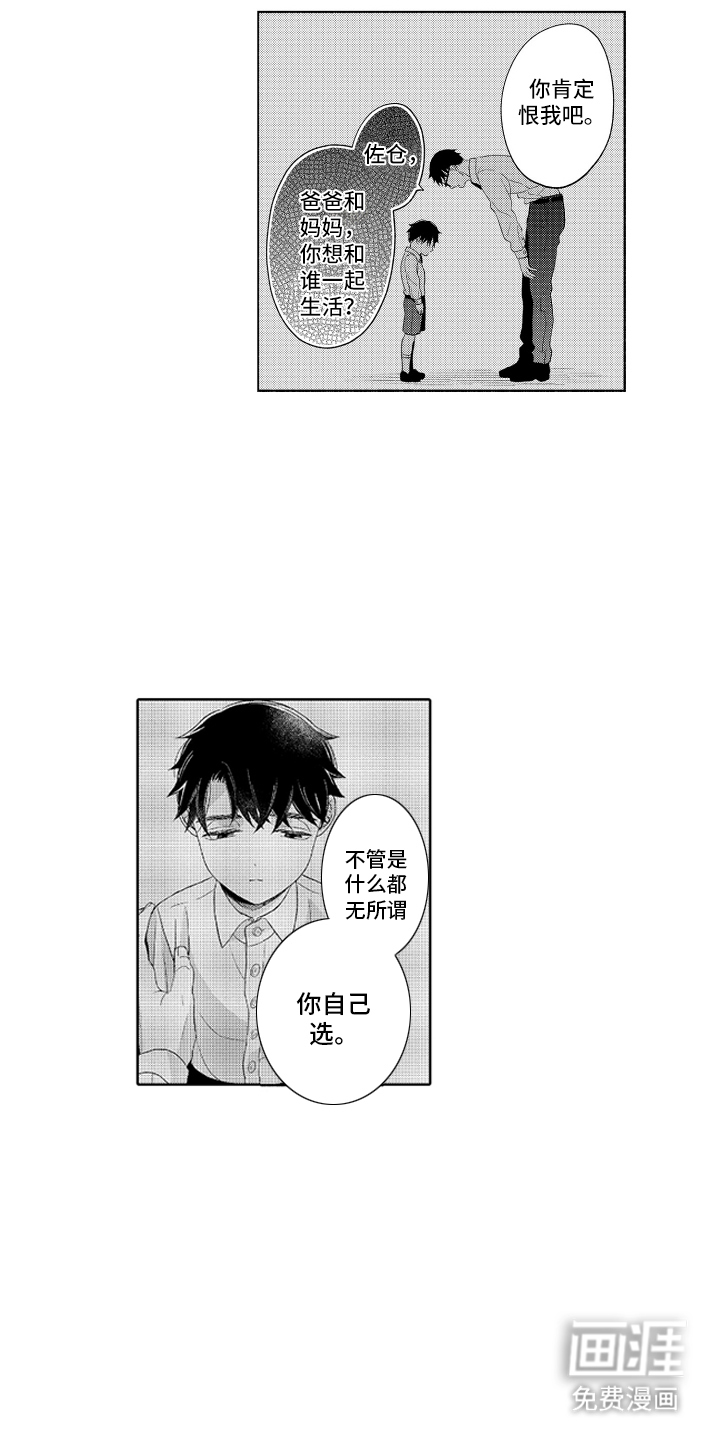 第23话13