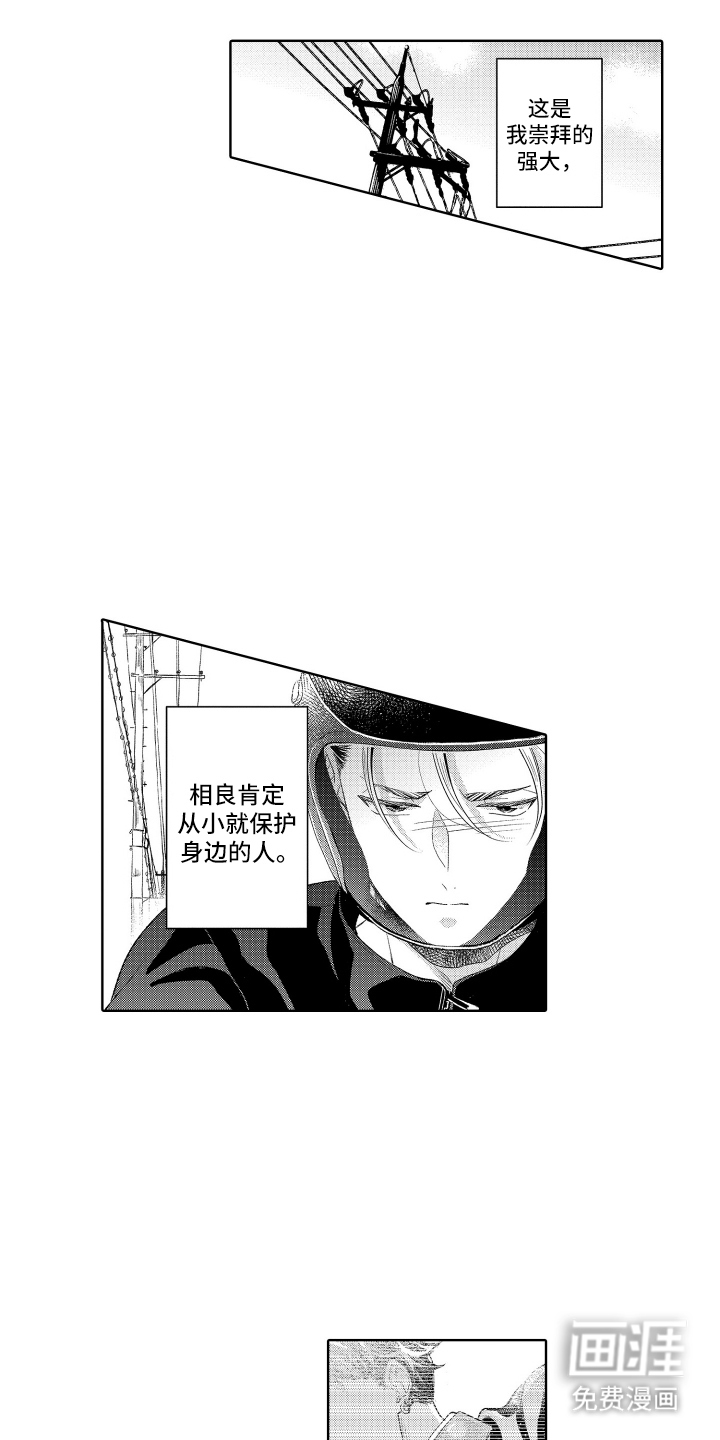 第23话10